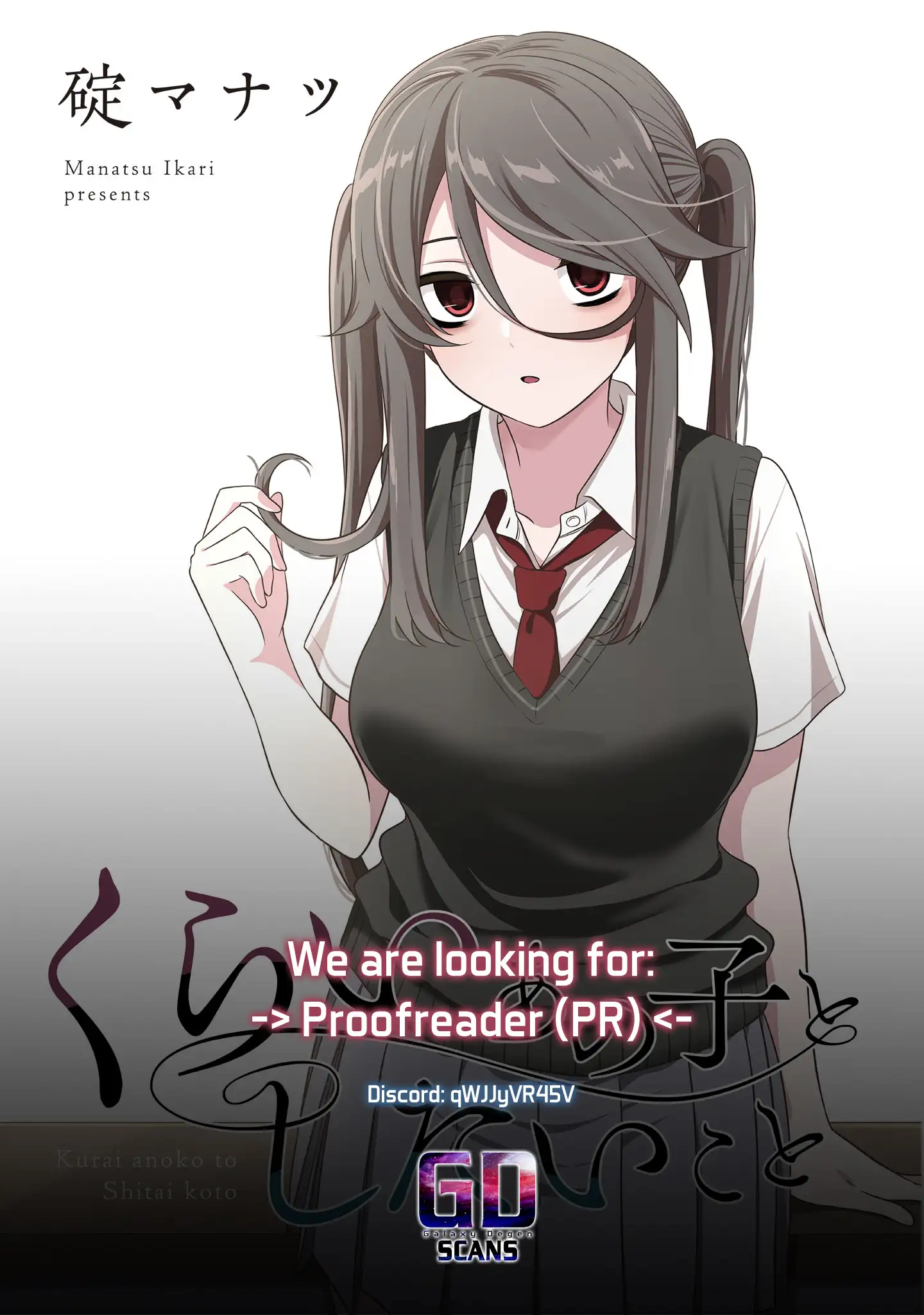 Kurai Anoko to Shitai koto Chapter 58 14